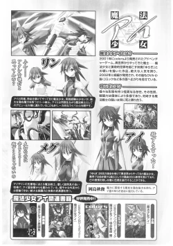 Page 32 of Slave Heroines Vol. 1