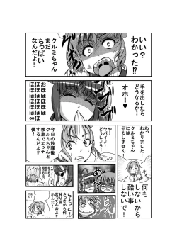 Page 3 of Kurukyun