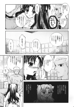 Page 14 of Ura Chibicchaitte Koto wa