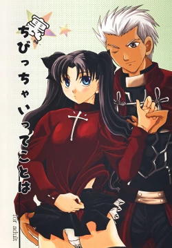 Page 1 of Ura Chibicchaitte Koto wa