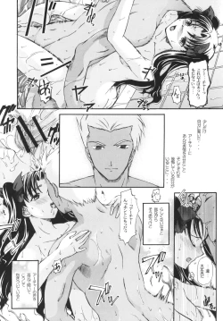 Page 21 of Ura Chibicchaitte Koto wa