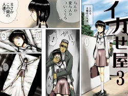 Page 2 of Ikase Ya 3