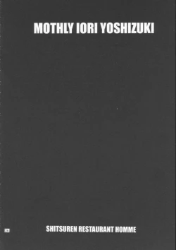 Page 24 of Gekkan Yoshizuki Iori