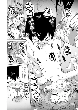 Page 10 of Hitori Dake