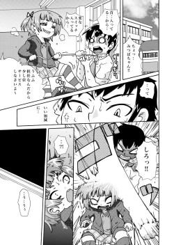 Page 3 of Hitori Dake
