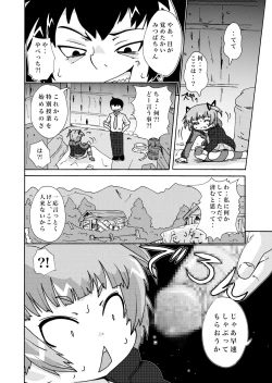 Page 4 of Hitori Dake