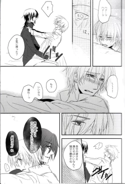 Page 16 of The Beasts Party