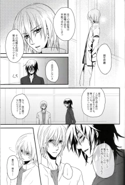 Page 26 of The Beasts Party