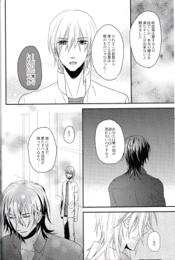 Page 27 of The Beasts Party