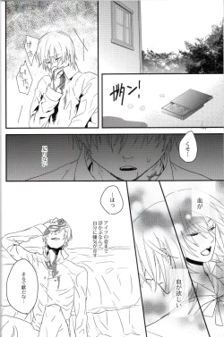 Page 5 of The Beasts Party