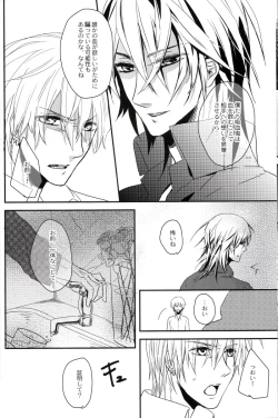 Page 7 of The Beasts Party