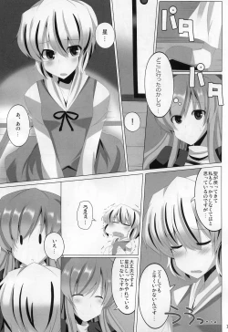 Page 12 of Mahou! Koushin Lip Magic