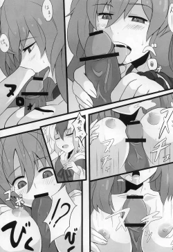 Page 24 of Mahou! Koushin Lip Magic