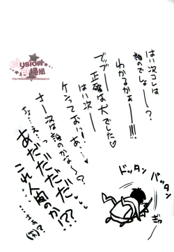 Page 23 of Behind XXX!