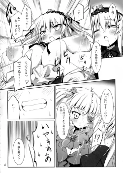 Page 5 of Nyuusangin Inryou no Tsukurikata
