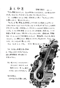 Page 193 of Mahou no Dennou Shoujo Maria