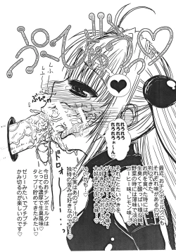 Page 4 of Shaburi Nantoka