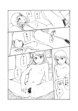 Page 9 of Akasen Gakku