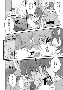 Page 3 of Reimu-chan Mitetara Chinko Tatte Kita!