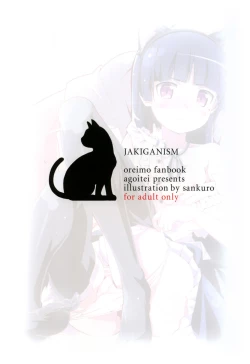 Page 30 of JAKIGANISM