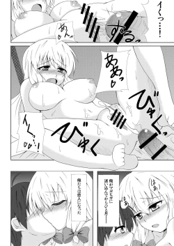Page 5 of Yukari Yakumo Syndrome