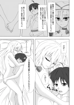 Page 6 of Yukari Yakumo Syndrome