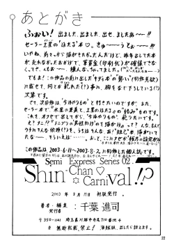 Page 21 of Hajirau Hotaru