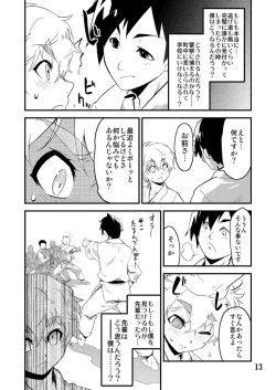 Page 14 of Desire Case File