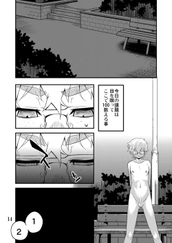 Page 15 of Desire Case File