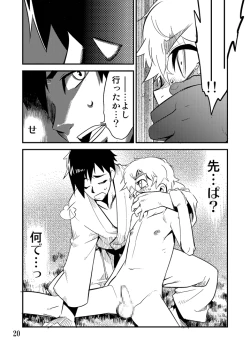 Page 21 of Desire Case File