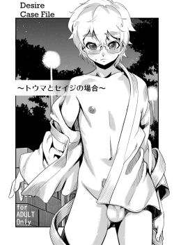 Page 2 of Desire Case File