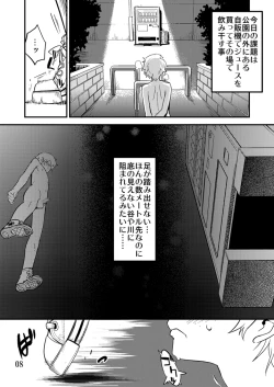 Page 9 of Desire Case File