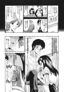 Page 163 of Hito no Tsuma - Married Woman