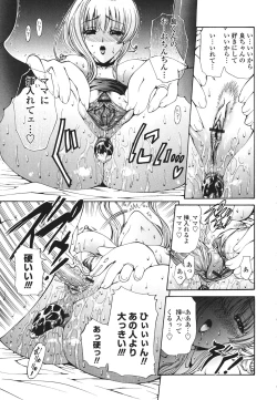 Page 184 of Hito no Tsuma - Married Woman