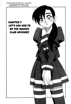 Page 112 of Shippuudotou no Mankenbu!! | The Manken Club, Like Whirlwind and Surge Waves!!