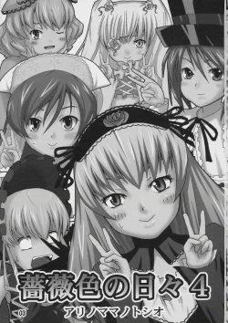 Page 2 of Barairo no Hibi 4