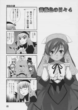 Page 4 of Barairo no Hibi 4