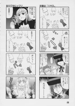 Page 7 of Barairo no Hibi 4