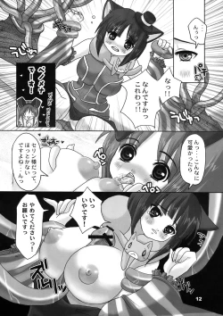 Page 12 of Princess Cage Wonder