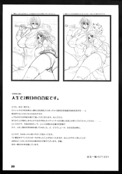 Page 20 of Princess Cage Wonder