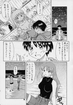 Page 33 of Comic Kuro Hige Vol.4