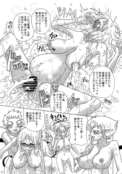 Page 29 of Kankin Dairankou!! Succubus no Yakata