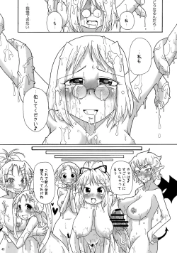 Page 41 of Kankin Dairankou!! Succubus no Yakata
