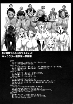 Page 46 of Kankin Dairankou!! Succubus no Yakata