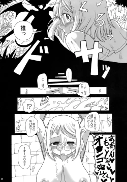 Page 4 of Kankin Dairankou!! Succubus no Yakata