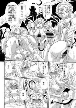 Page 8 of Kankin Dairankou!! Succubus no Yakata