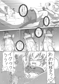 Page 15 of Futanari Santa-chan Duo!