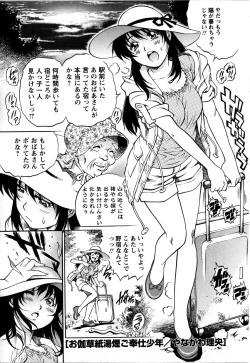 Page 151 of Comic Masyo 2008-07