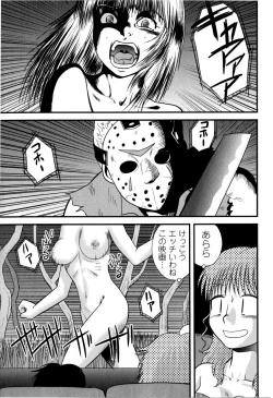 Page 173 of Comic Masyo 2008-07