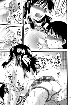 Page 17 of Comic Masyo 2008-07